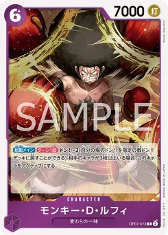 Monkey.D.Luffy