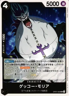Gecko Moria