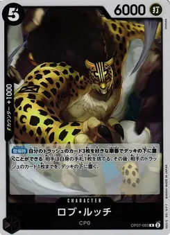 Rob Lucci