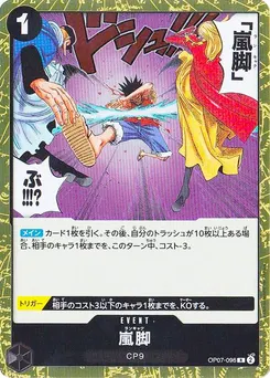 Tempest Kick