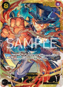 Sabo