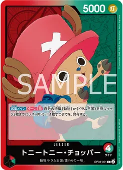 Tony Tony.Chopper