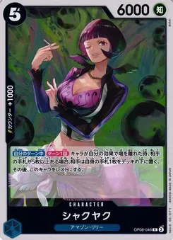 Shakuyaku