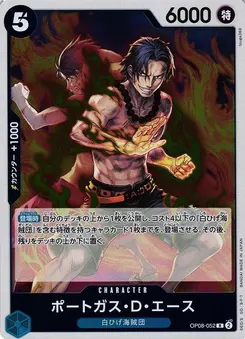 Portgas.D.Ace