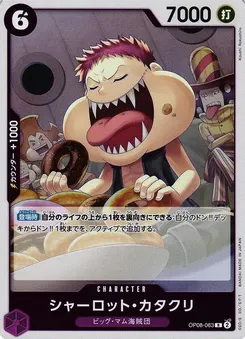Charlotte Katakuri