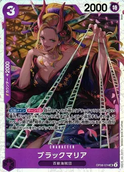 Black Maria