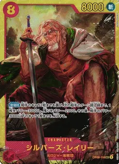 Silvers Rayleigh