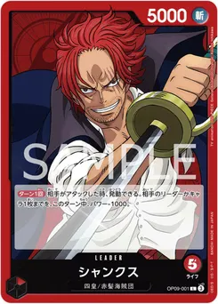 Shanks