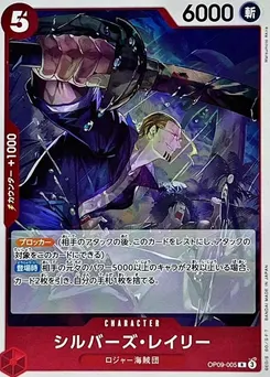 Silvers Rayleigh