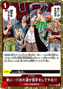 Come On!! We'll Fight You!!