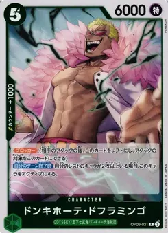 Donquixote Doflamingo