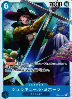 Dracule Mihawk
