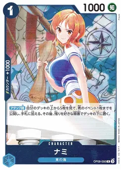 Nami
