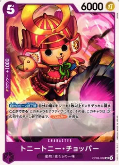 Tony Tony.Chopper