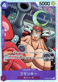 Franky