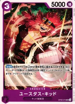 EustassCaptainKid