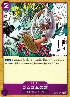 Gum-Gum Lightning