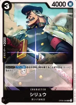 Shiryu