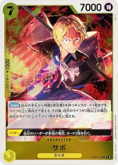 Sabo