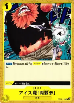 Ice Block Partisan