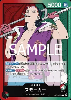 Smoker