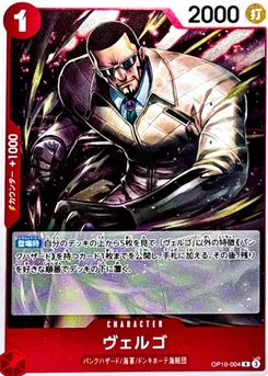 Vergo