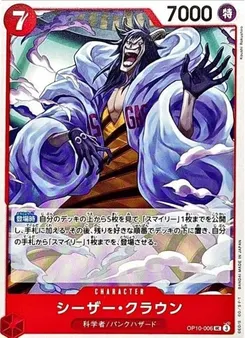 Caesar Clown