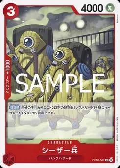 Ceaser Soldier