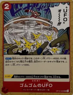 Gum-Gum UFO
