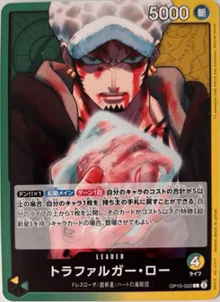 Trafalgar Law