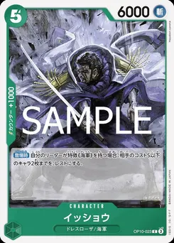 Issho