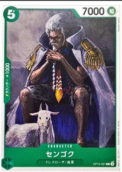 Sengoku