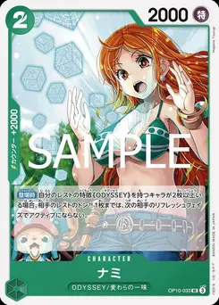 Nami