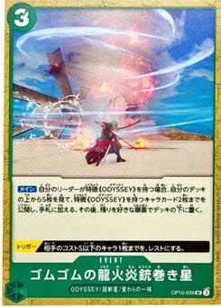 Gum-Gum Dragon Fire Pistol Twister Star