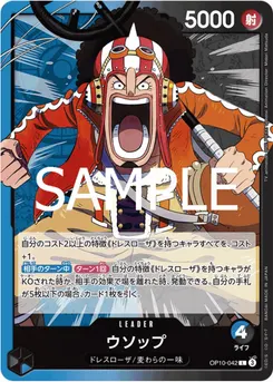 Usopp