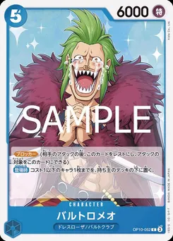 Bartolomeo
