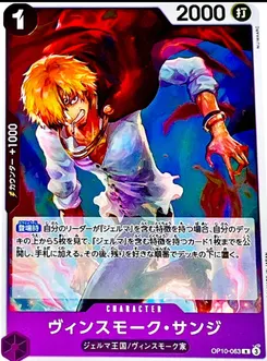 Vinsmoke Sanji