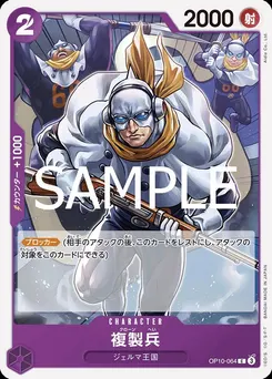 Clone Soldier