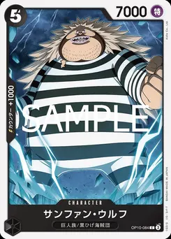Sanjuan.Wolf