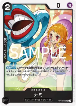 Nami