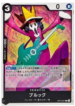Brook