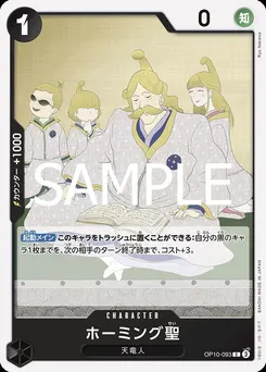 Saint Homing