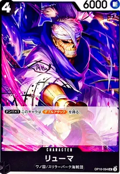 Ryuma