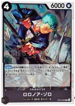 Roronoa Zoro