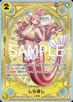 Shirahoshi