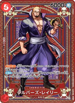 Silvers Rayleigh
