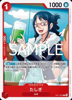 Tashigi