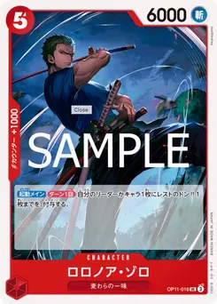 Roronoa Zoro