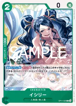 Ishilly