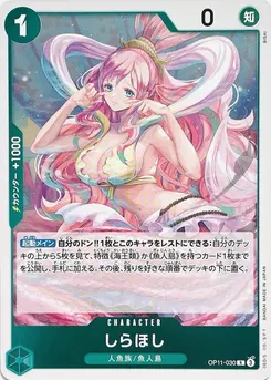 Shirahoshi